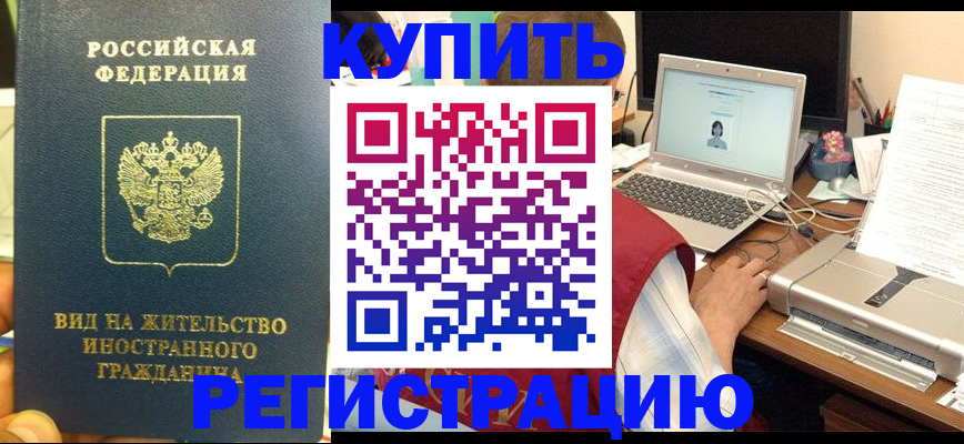 прописка в квартире в Тверской области