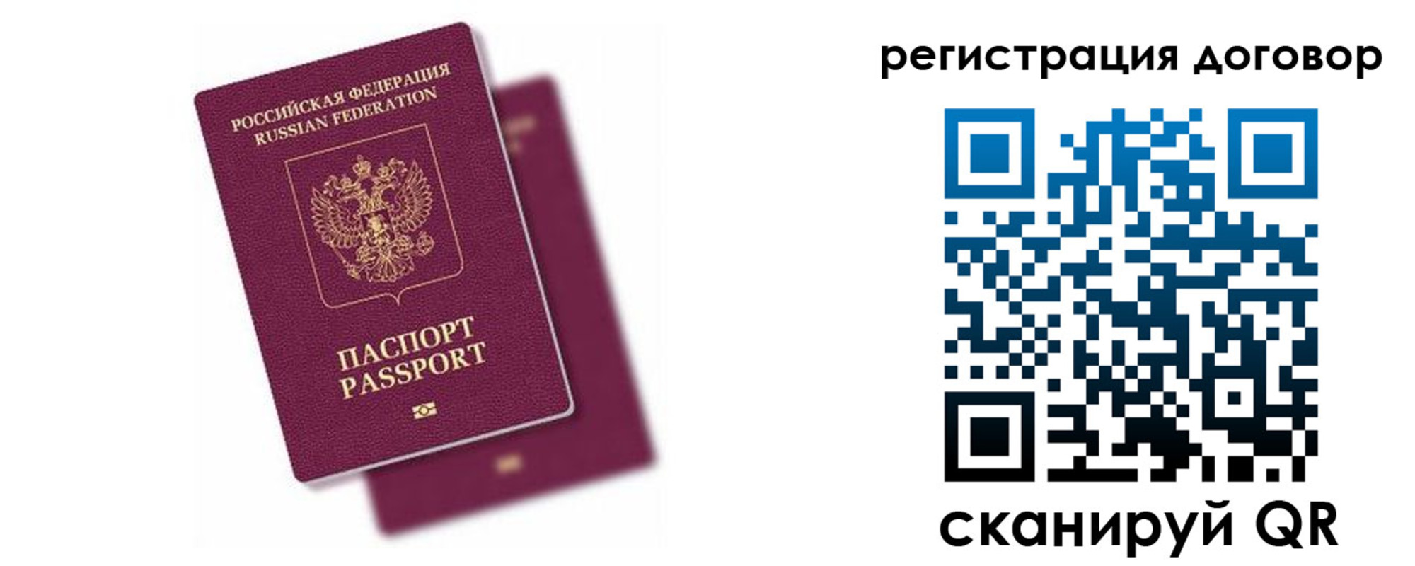 временная регистрация недорого в Тверской области