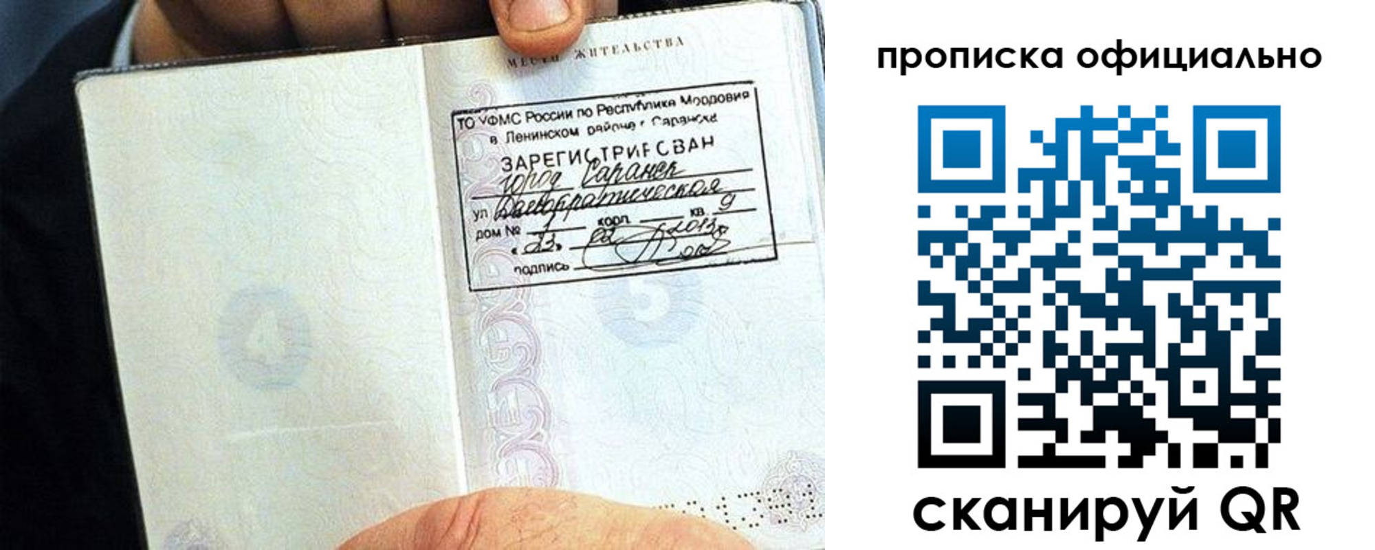 регистрация для дет. сада в Тверской области