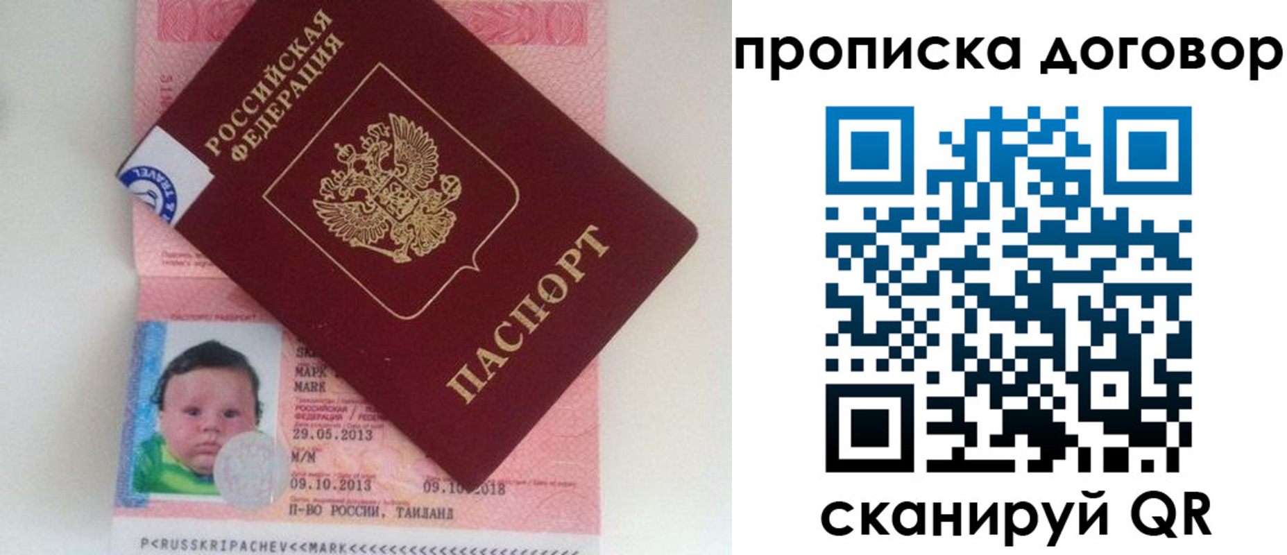 прописка для работы в Тверской области