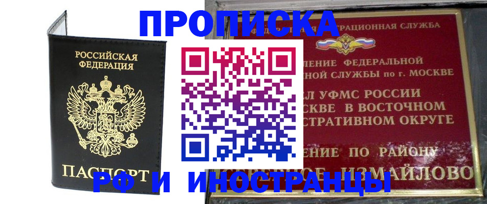 прописка ребенка в Тверской области