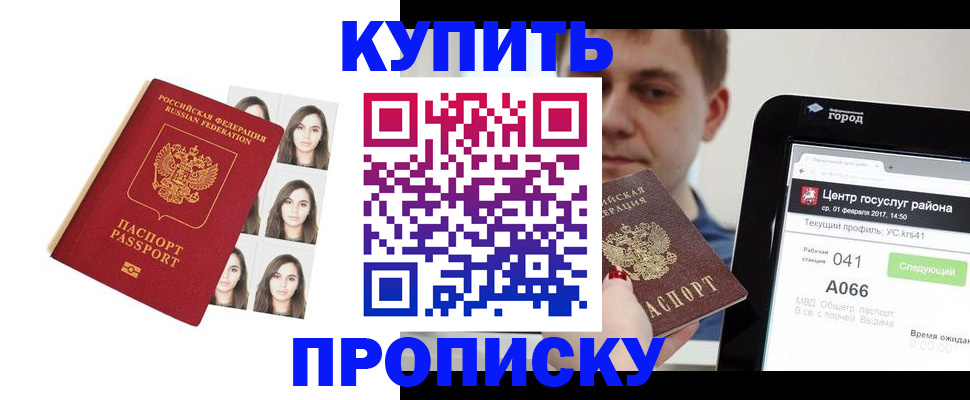 прописка иностранных граждан в Тверской области