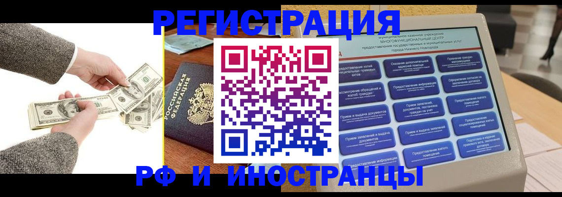 временная регистрация адрес в Тверской области