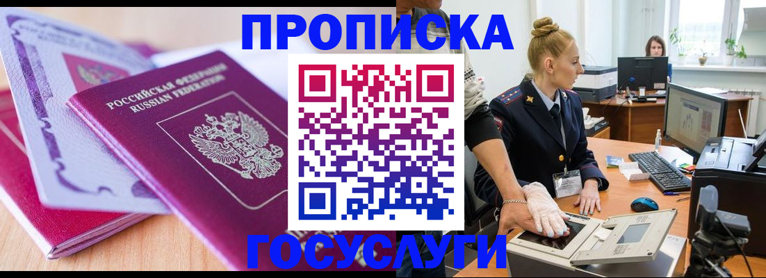 где прописаться в Тверской области
