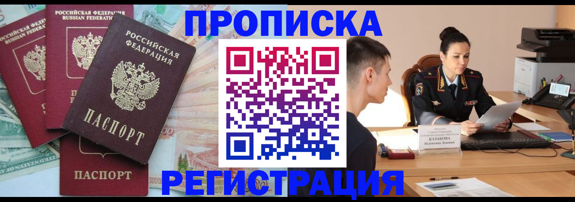 временная регистрация в квартире в Тверской области