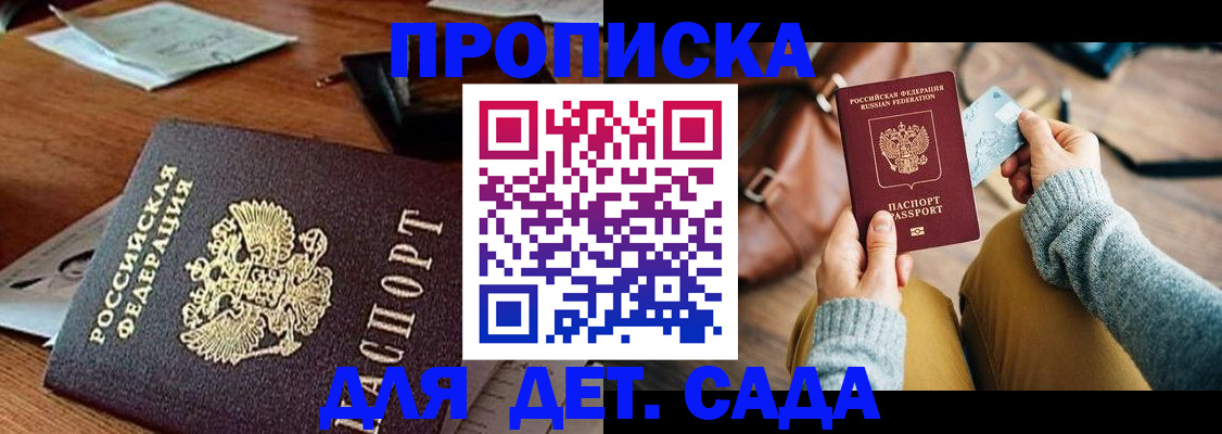 прописка законно в Тверской области