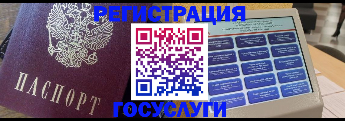 прописка законно в Тверской области